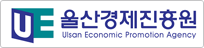 울산경제진흥원